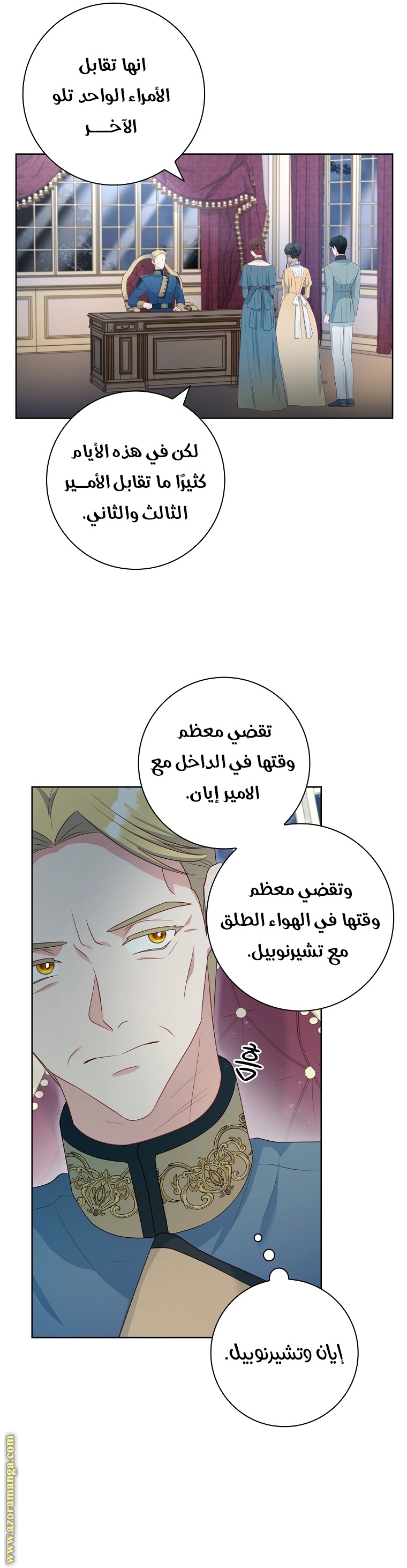 الصفحة 6