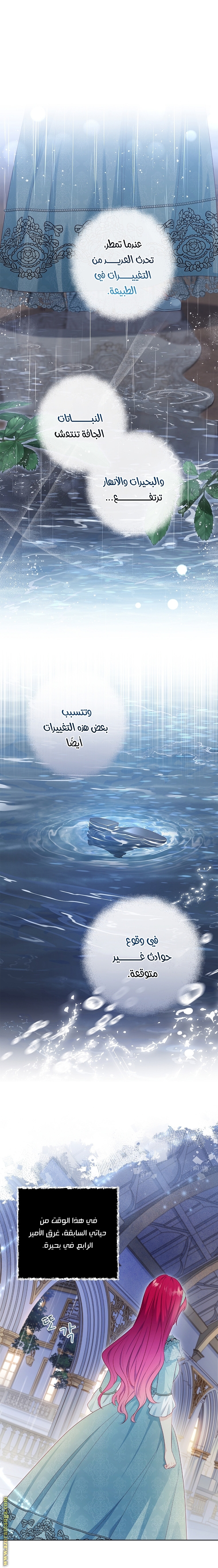 الصفحة 14