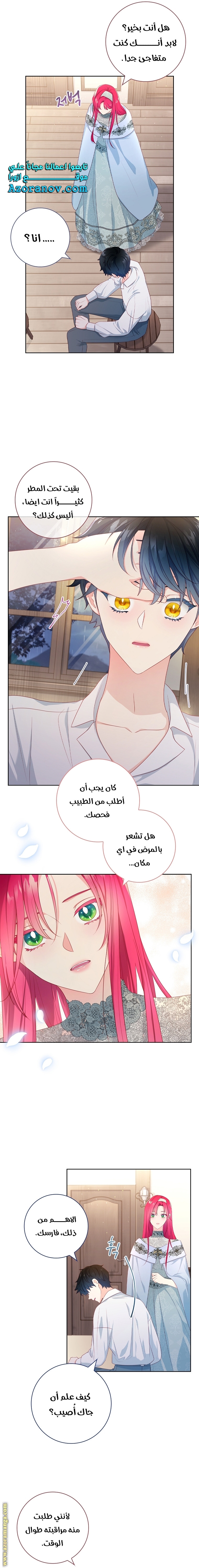 الصفحة 16