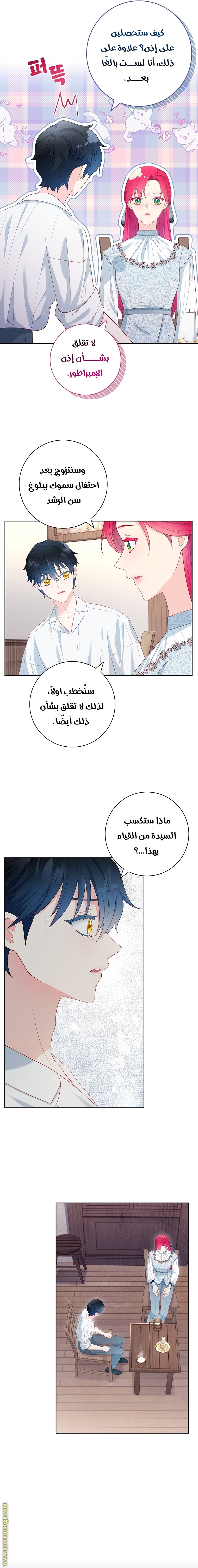 الصفحة 6