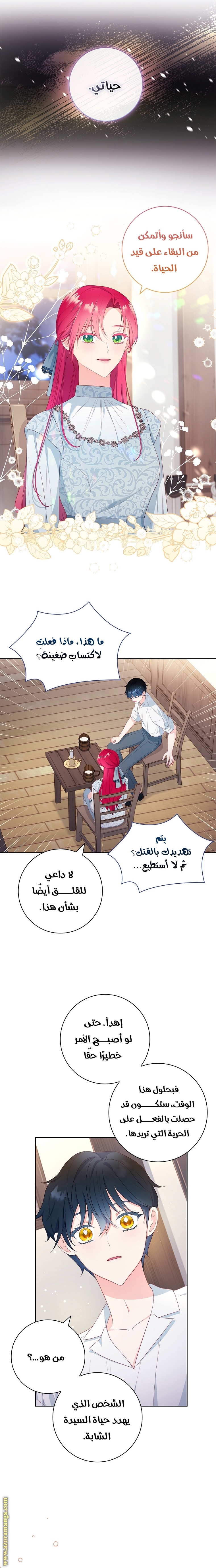 الصفحة 7
