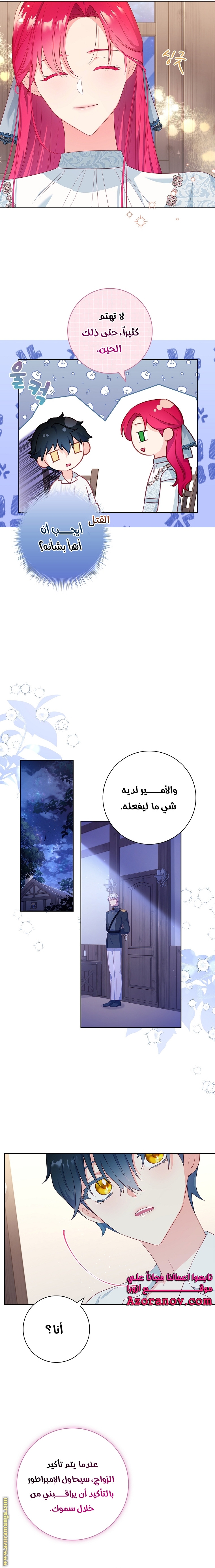 الصفحة 8