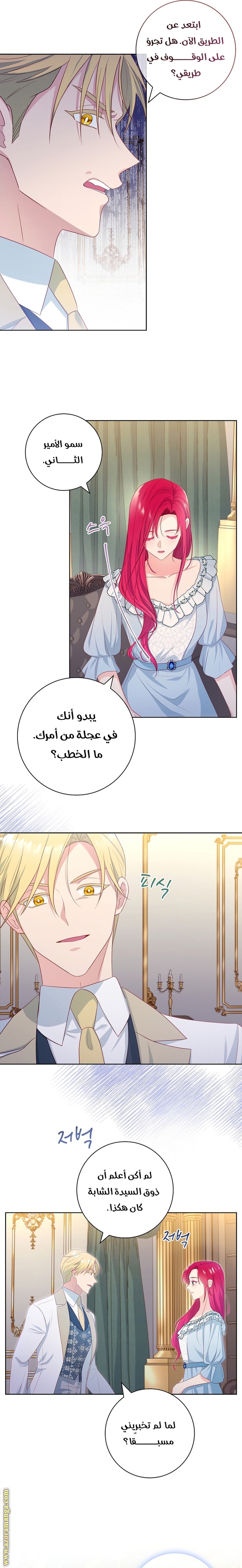 الصفحة 8