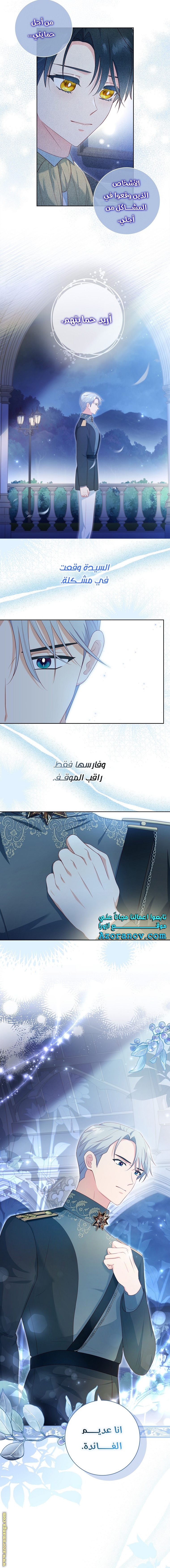 الصفحة 7