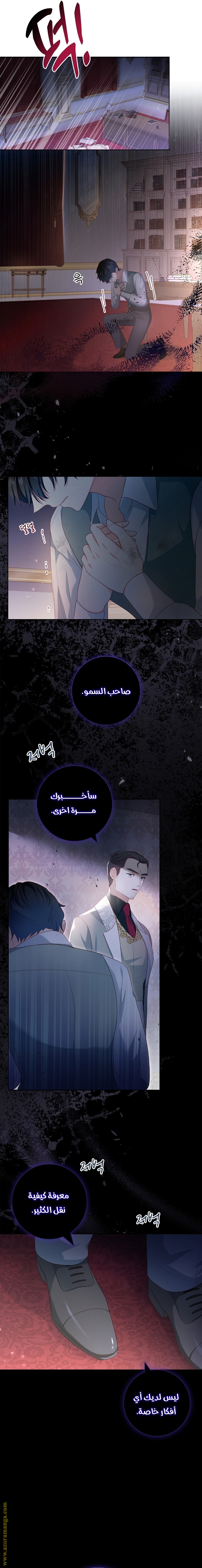 الصفحة 6