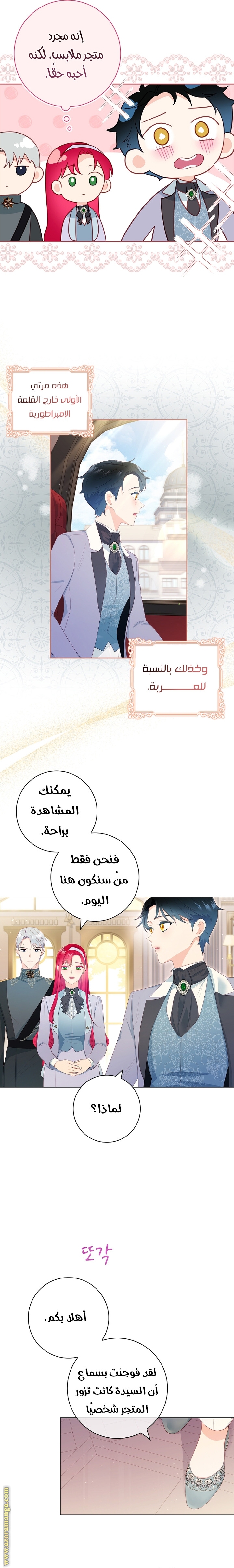 الصفحة 6