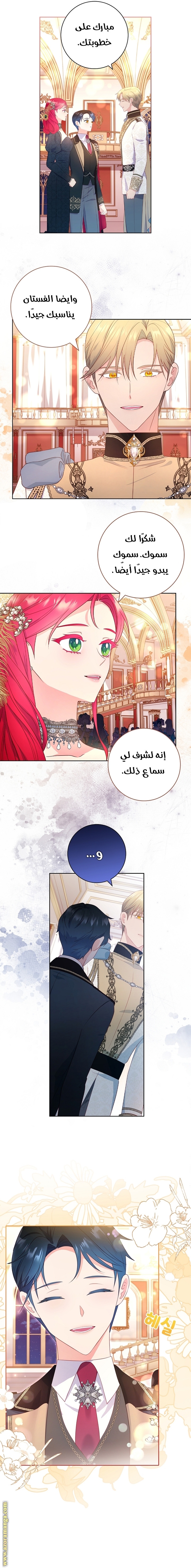 الصفحة 6