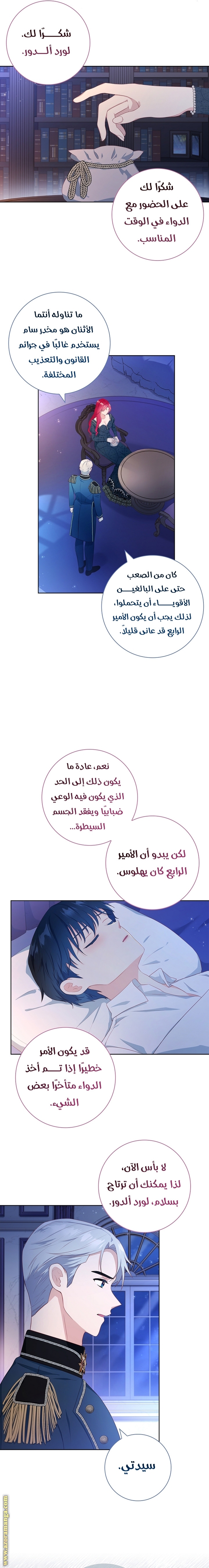 الصفحة 7