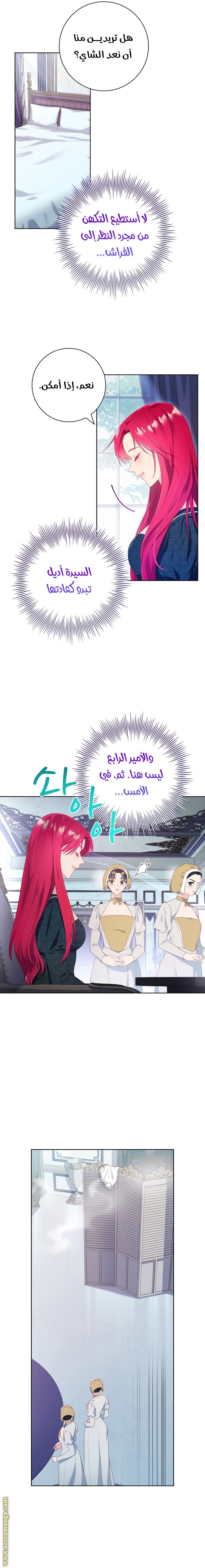 الصفحة 4