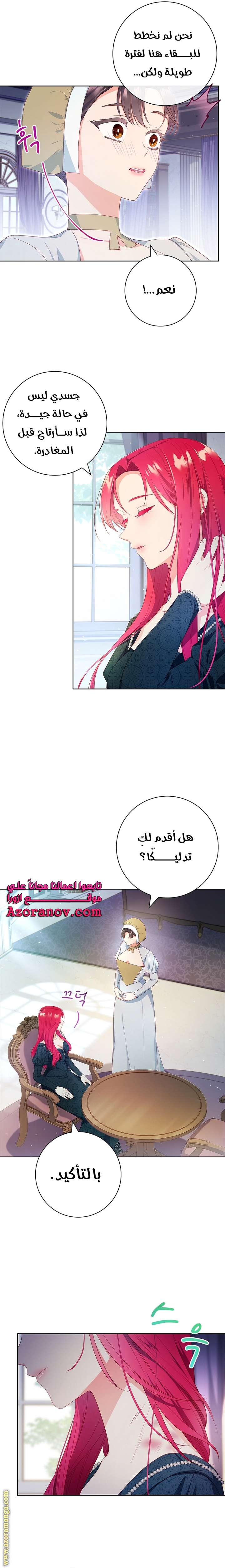 الصفحة 5