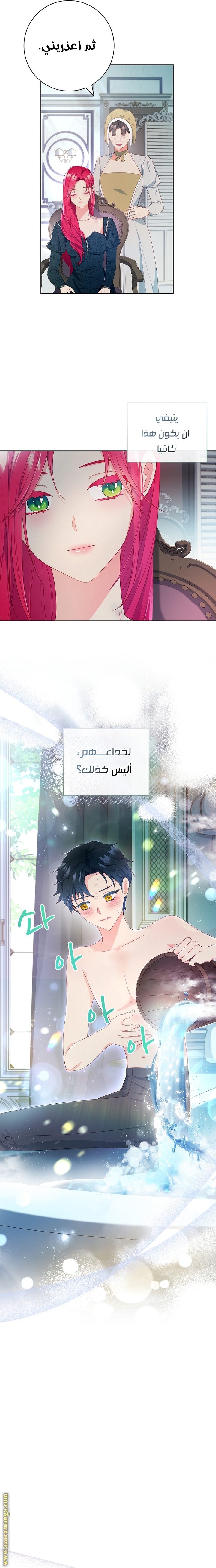 الصفحة 6