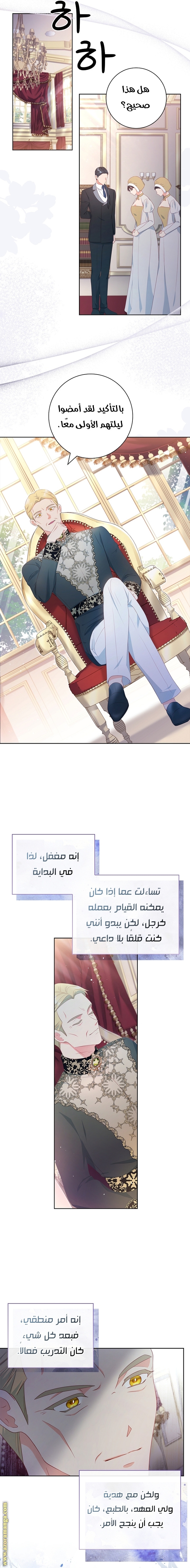 الصفحة 7