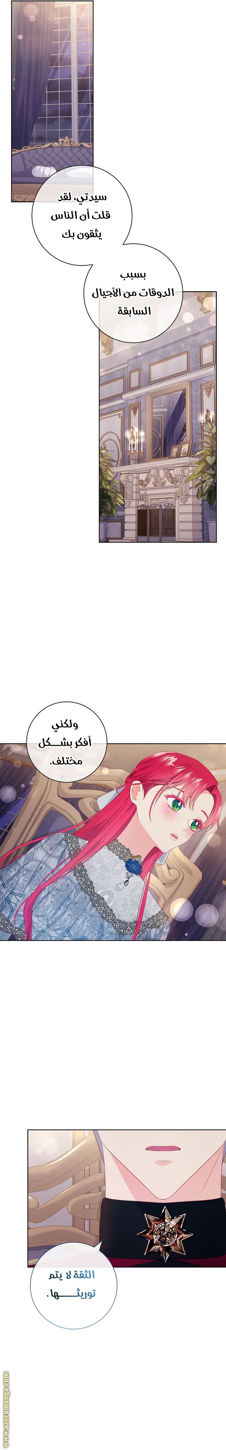 الصفحة 6