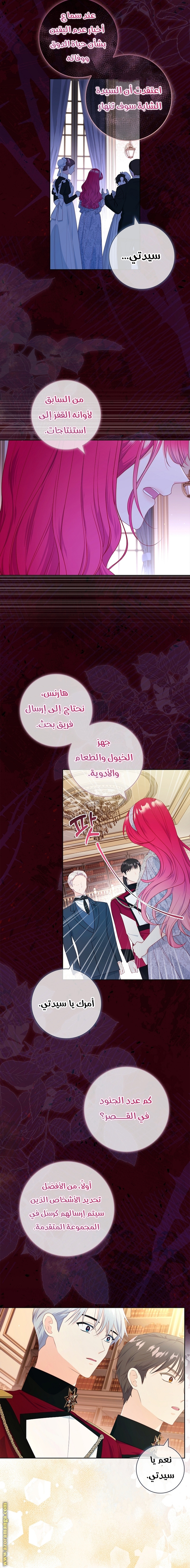 الصفحة 8