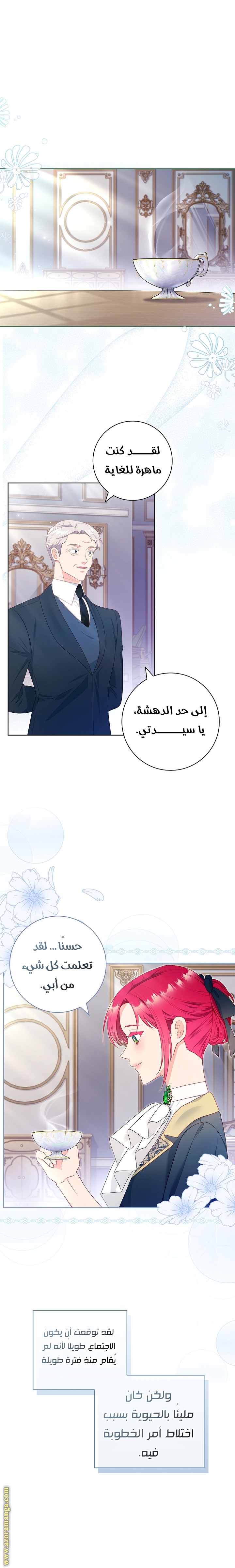 الصفحة 7