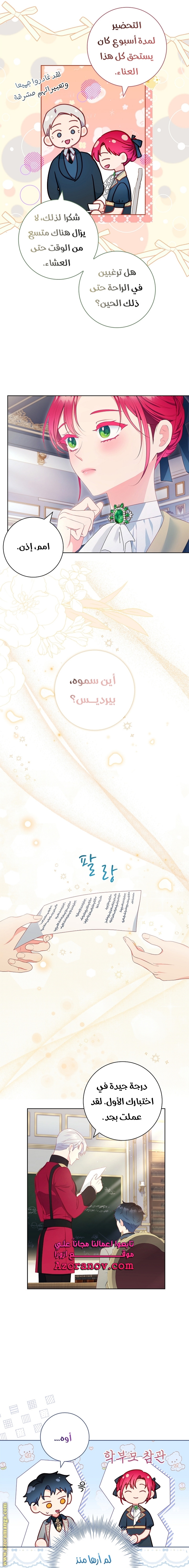 الصفحة 8