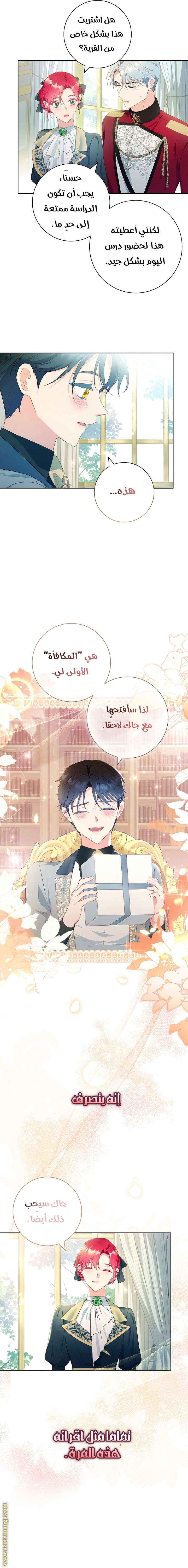 الصفحة 14