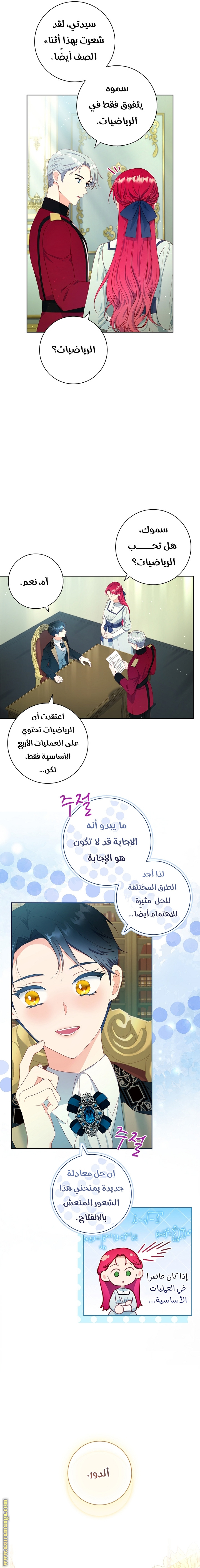 الصفحة 4
