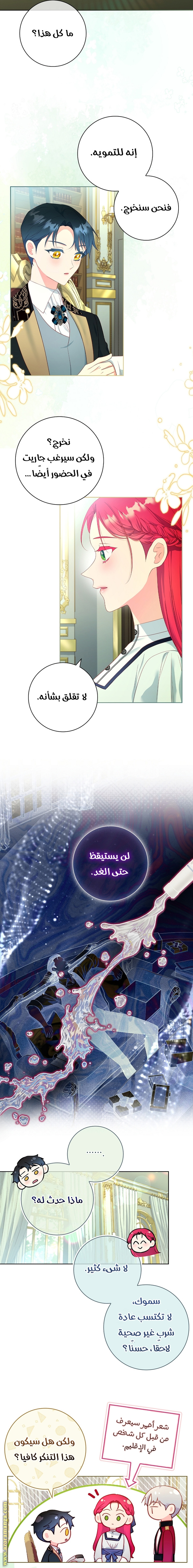 الصفحة 6