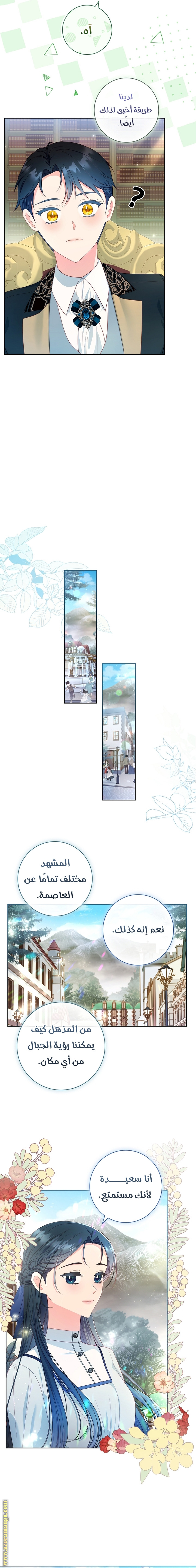 الصفحة 7