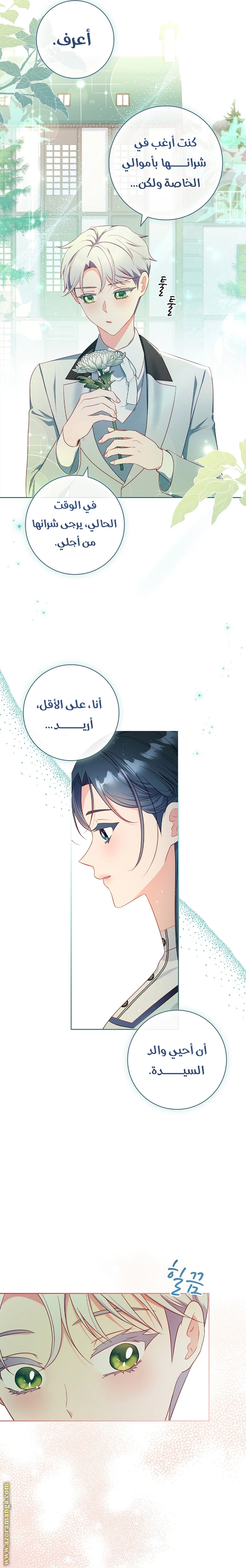 الصفحة 14