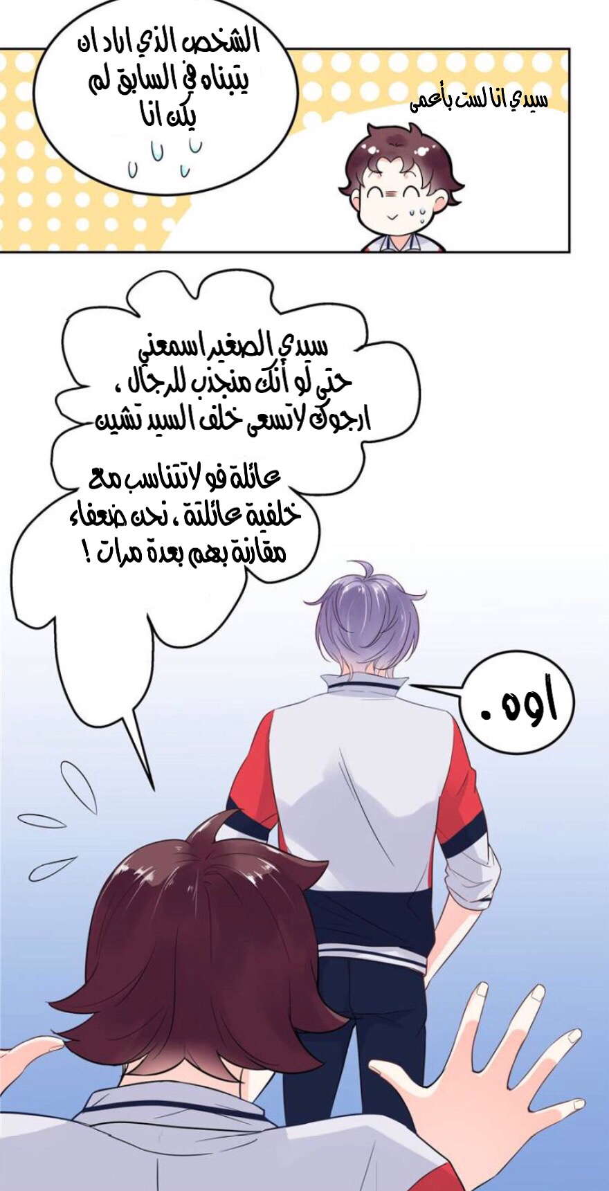 الصفحة 8