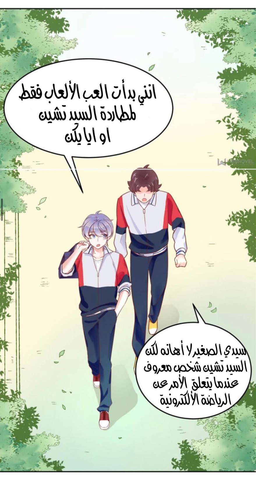 الصفحة 21