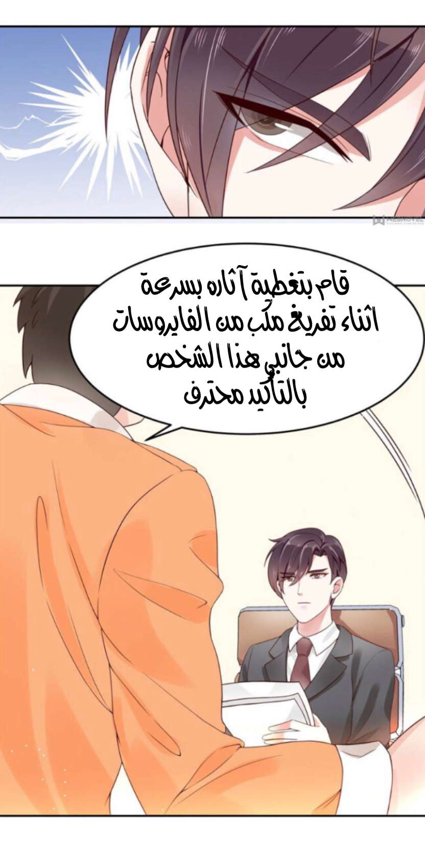 الصفحة 6