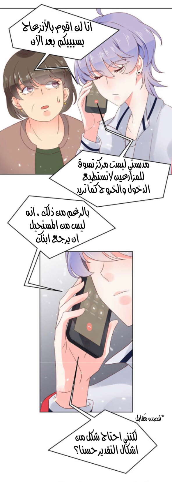 الصفحة 14