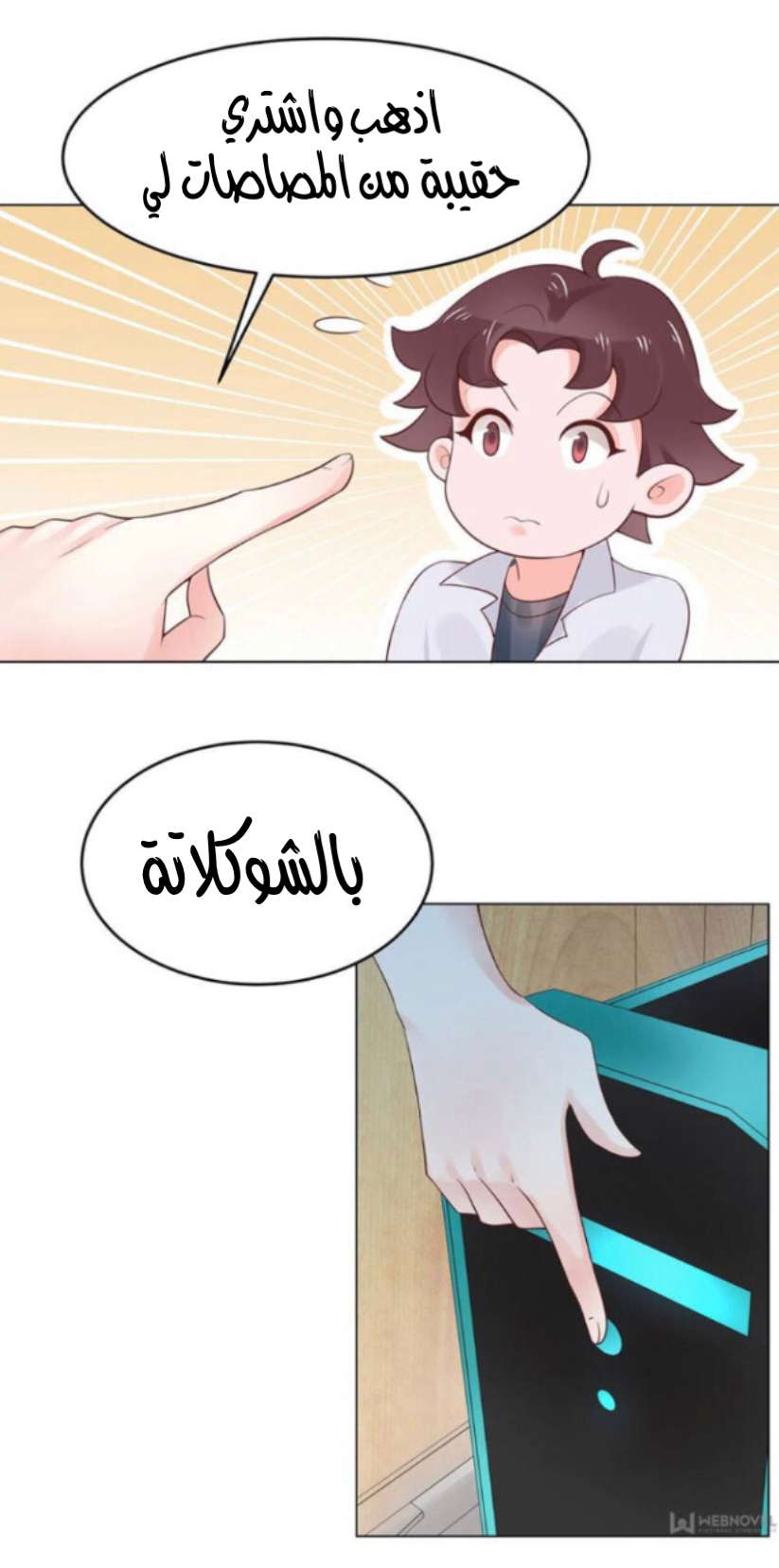 الصفحة 3