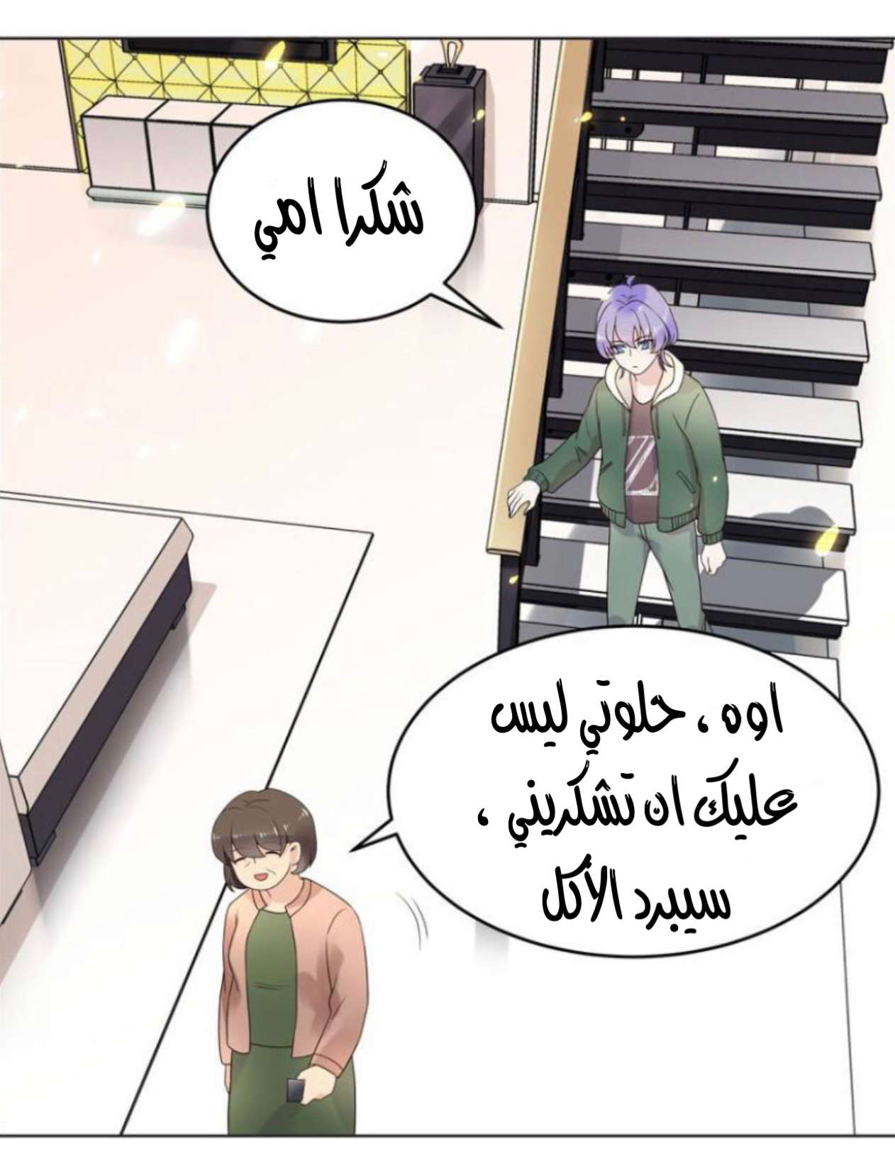 الصفحة 6