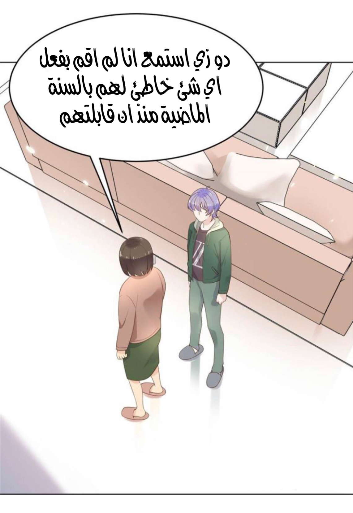 الصفحة 10