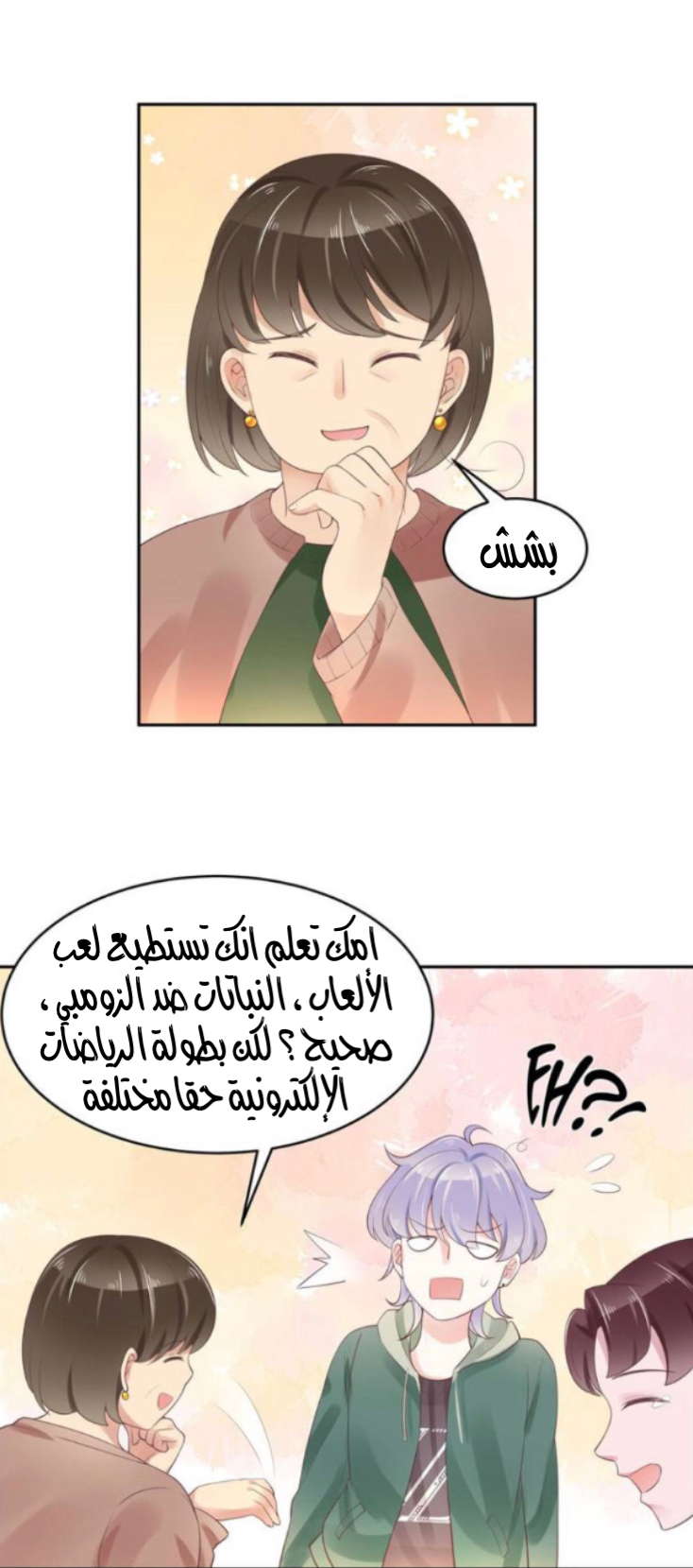الصفحة 2