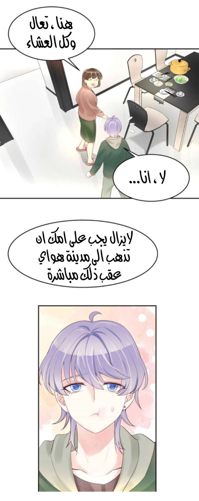 الصفحة 3
