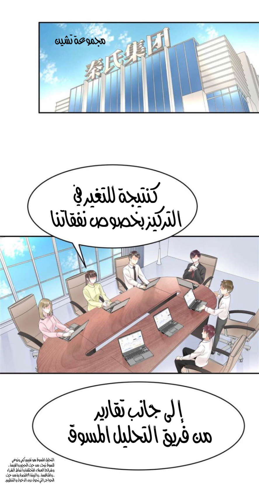 الصفحة 8