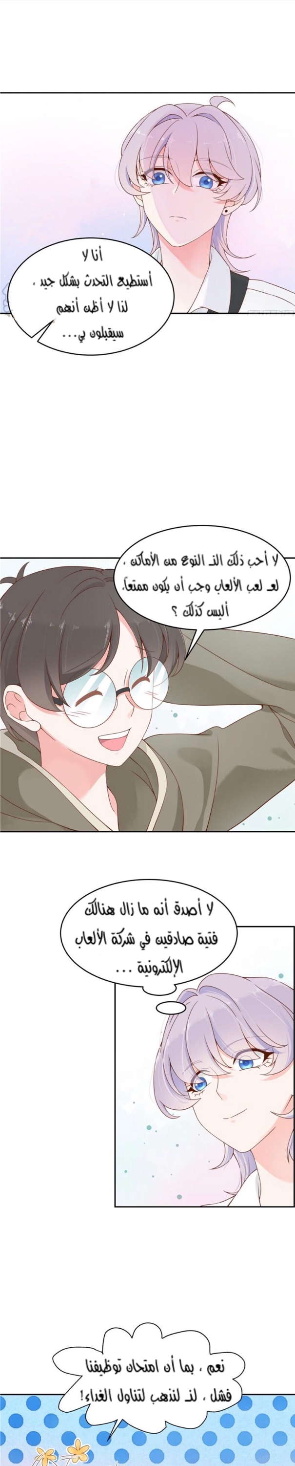 الصفحة 5