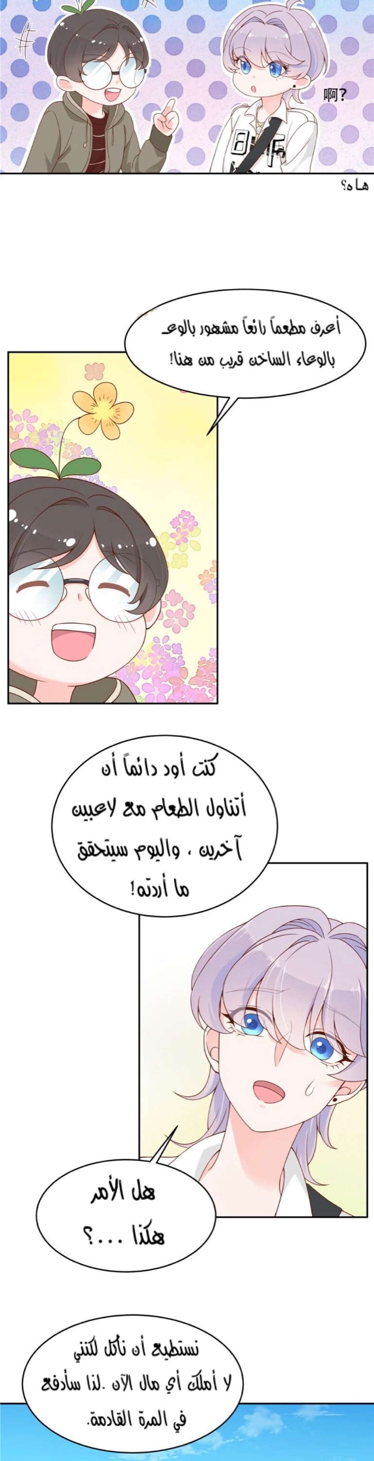 الصفحة 6
