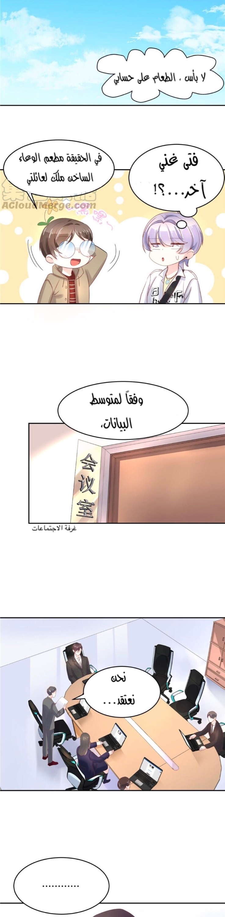 الصفحة 7