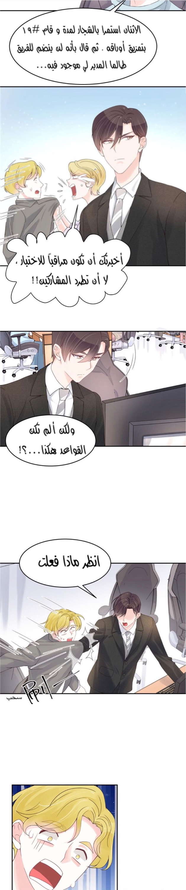 الصفحة 5