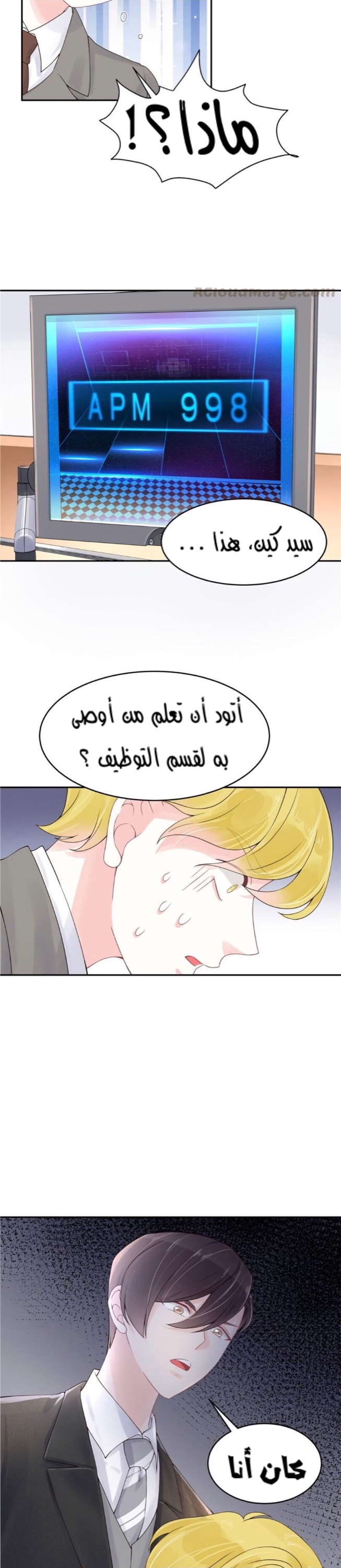 الصفحة 6