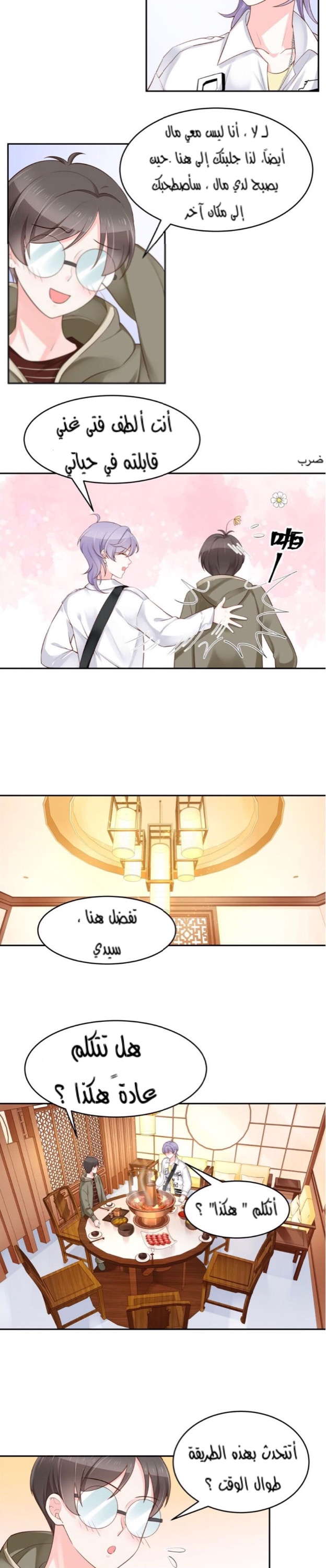 الصفحة 9