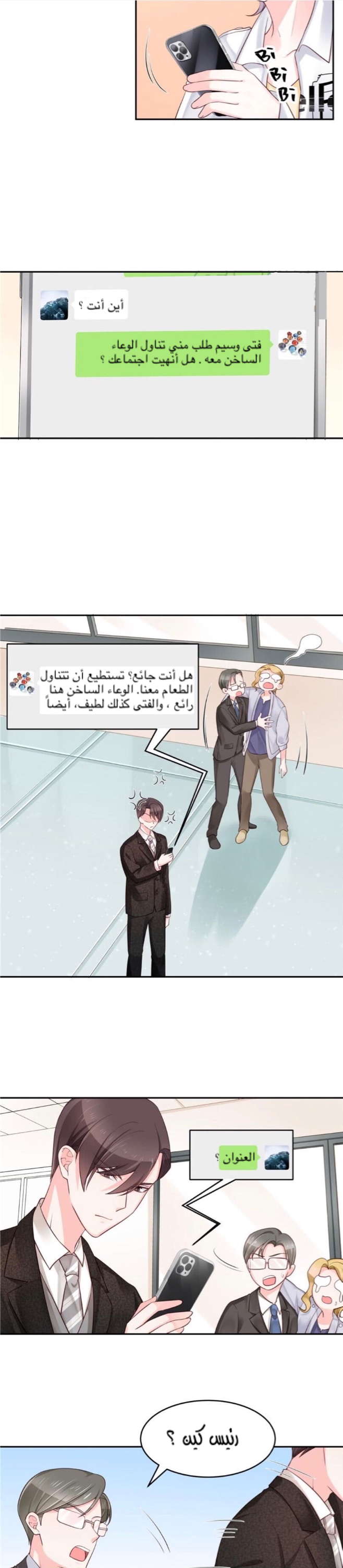 الصفحة 11