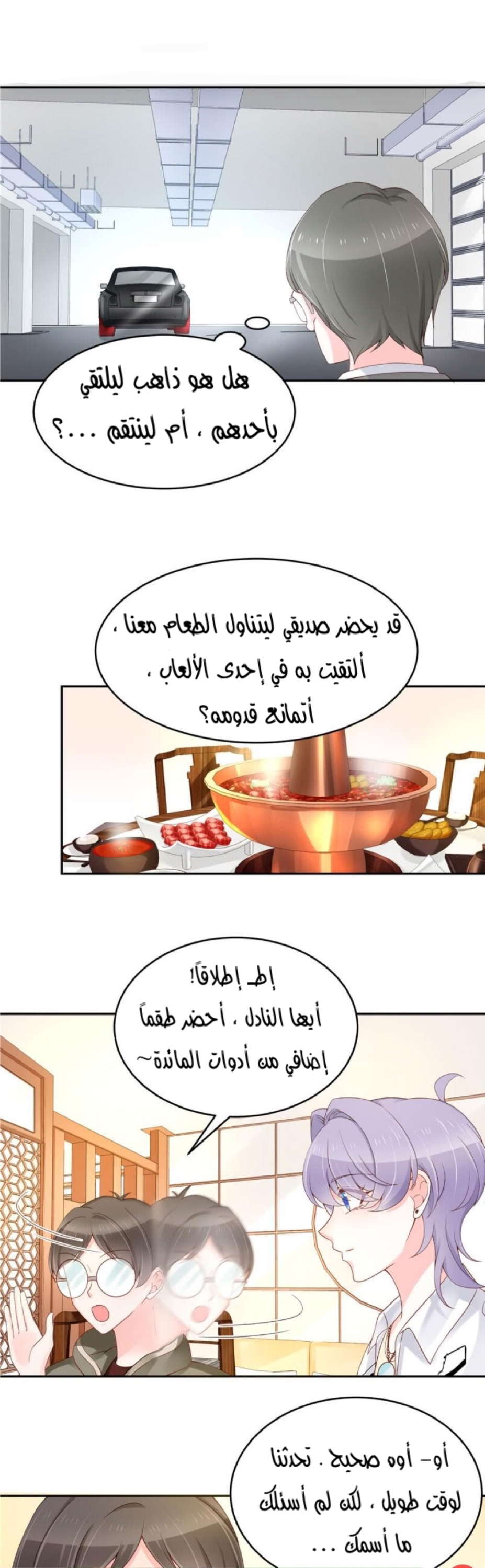 الصفحة 2