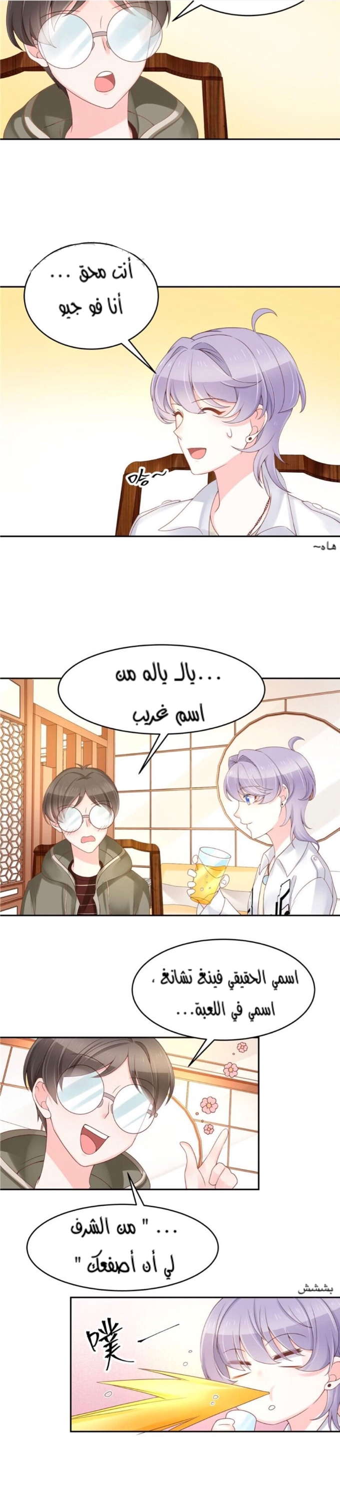 الصفحة 3