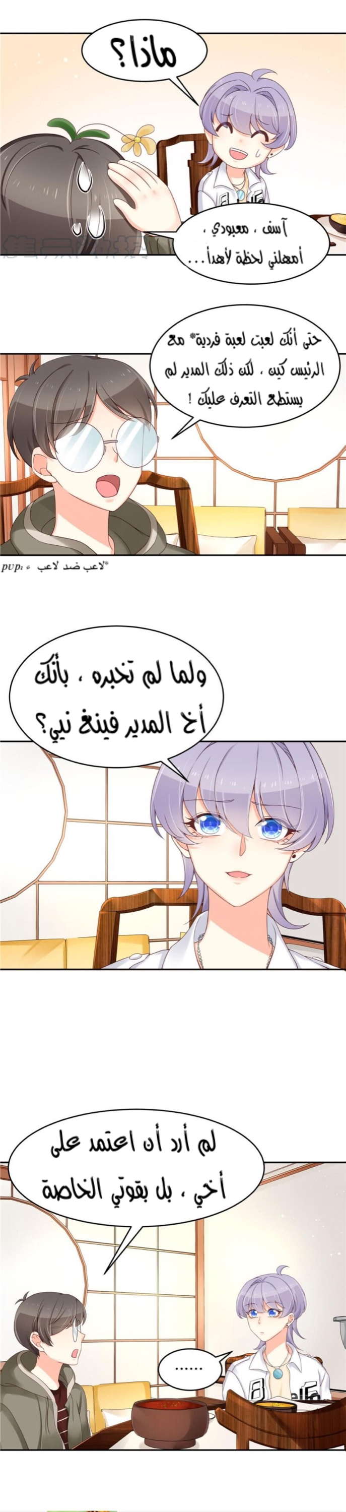الصفحة 6