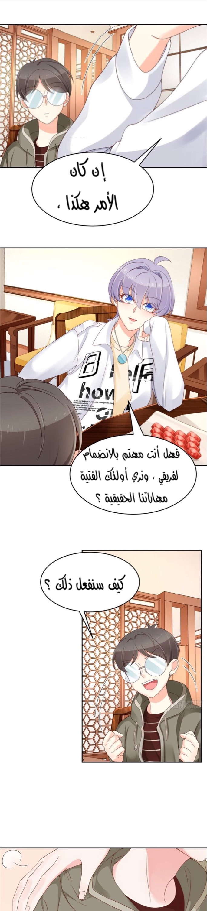 الصفحة 7