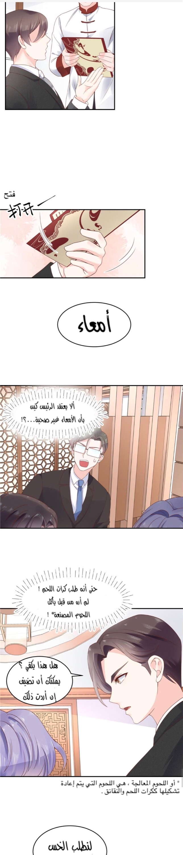 الصفحة 7