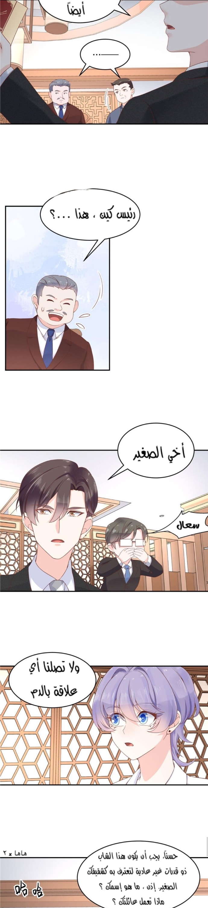 الصفحة 8