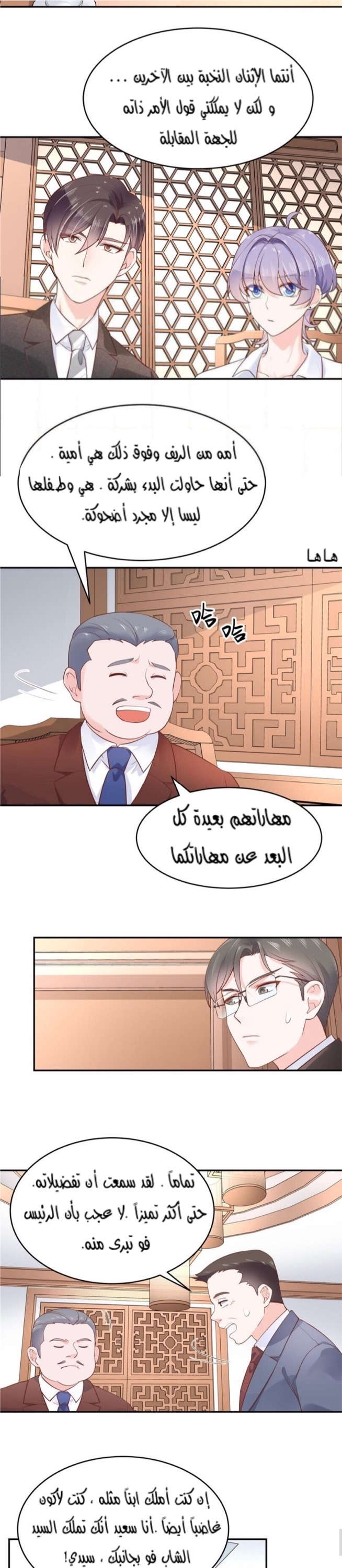 الصفحة 10
