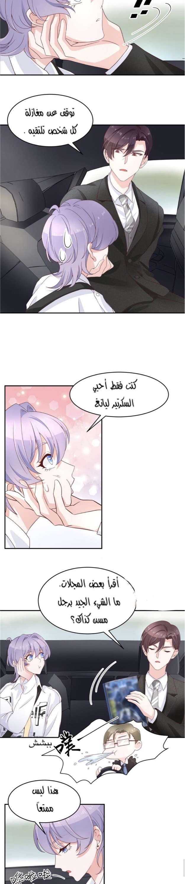 الصفحة 5